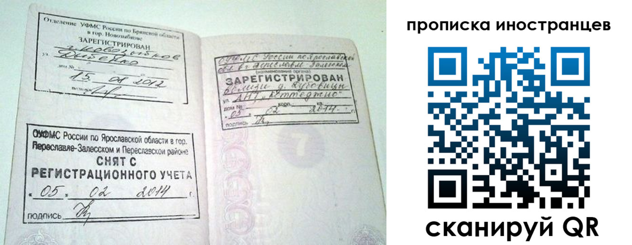 прописка от собственника в Кушве