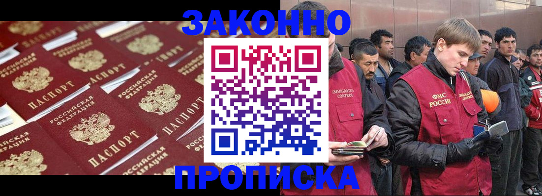 временная регистрация для школы в Кушве