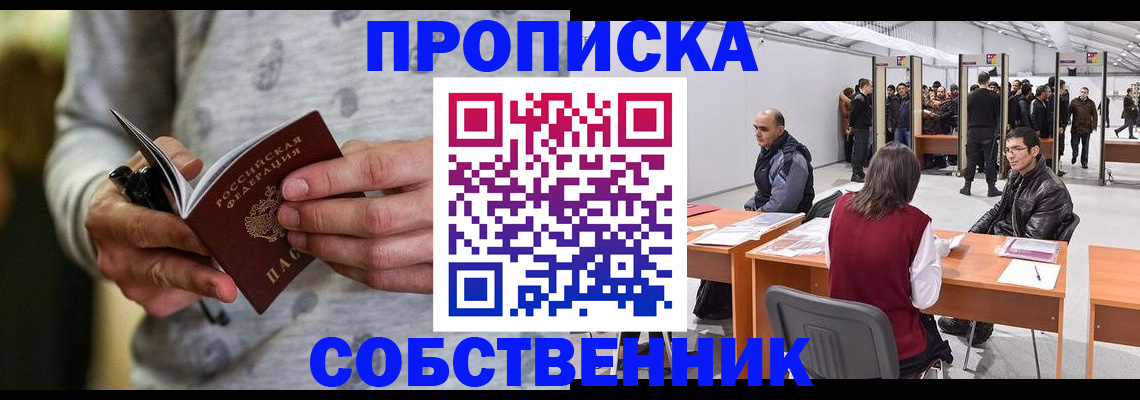 временная регистрация 2025 в Кушве
