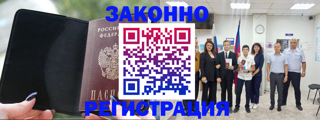прописка ребенка в Кушве